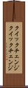 クイックチェンジ Scroll