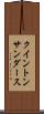 Quinton Sanders Scroll