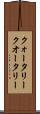 クォータリー Scroll
