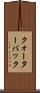 クォーターバック Scroll