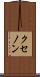 クセノン Scroll