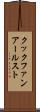 クックファンアールスト Scroll