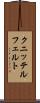 クニッテルフェルト Scroll