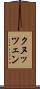 クヌッツェン Scroll