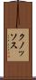 クノッソス Scroll