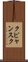 クピャンスク Scroll
