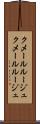 クメールルージュ Scroll