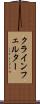 クラインフェルター Scroll