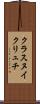 クラスヌイクリュチ Scroll
