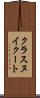 クラスヌイクート Scroll