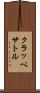 クラッペサトル Scroll