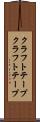 クラフトテープ Scroll