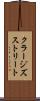 クラージズストリート Scroll
