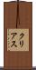 クリアス Scroll