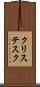 クリステスク Scroll