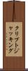クリプトジャッキング Scroll