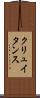 クリュイタンス Scroll