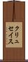 クリュセイス Scroll