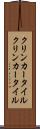 クリンカータイル Scroll