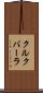 クルクバーラ Scroll