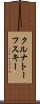 クルナトーフスキー Scroll
