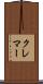 クレマー Scroll
