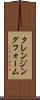 クレンジング・フォーム Scroll