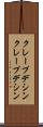 クレープデシン Scroll