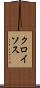 クロイソス Scroll