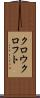 クロウクロフト Scroll
