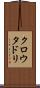 クロウタドリ Scroll
