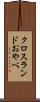 クロスランドおやべ Scroll