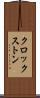 クロックストン Scroll
