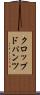 クロップド・パンツ Scroll