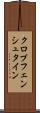 クロプフェンシュタイン Scroll