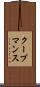 クープマンス Scroll