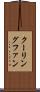 クーリングファン Scroll