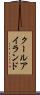 クールアイランド Scroll