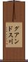 グアンドス川 Scroll