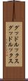 グッドルックス Scroll