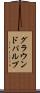 グラウンドパルプ Scroll