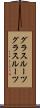 グラスルーツ Scroll