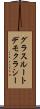 グラスルートデモクラシー Scroll