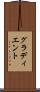 グラディエント Scroll