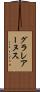 グラレアーヌス Scroll