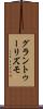 グラン・トゥーリズモ Scroll