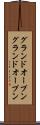 グランドオープン Scroll