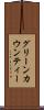 グリーンカウンティー Scroll