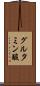 グルタミン酸 Scroll