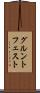 グルントフェスト Scroll